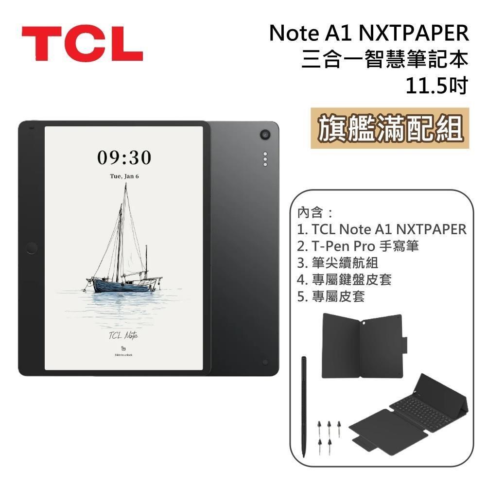 TCL Note A1 NXTPAPER【旗艦滿配組】11.5吋(8G/256G) 智慧筆記本 全能護眼平板