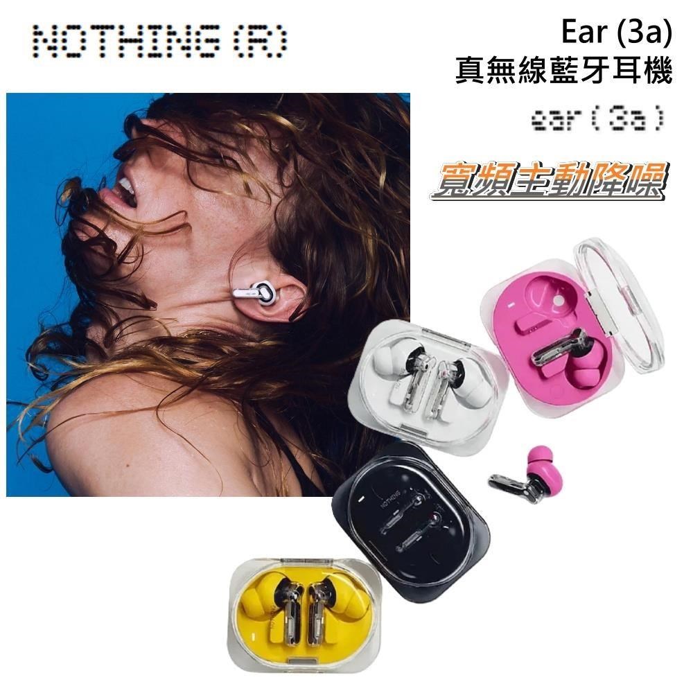 Ear (3a) 真無線藍牙耳機 主動降噪 藍芽耳機 入耳式耳機 原廠公司貨