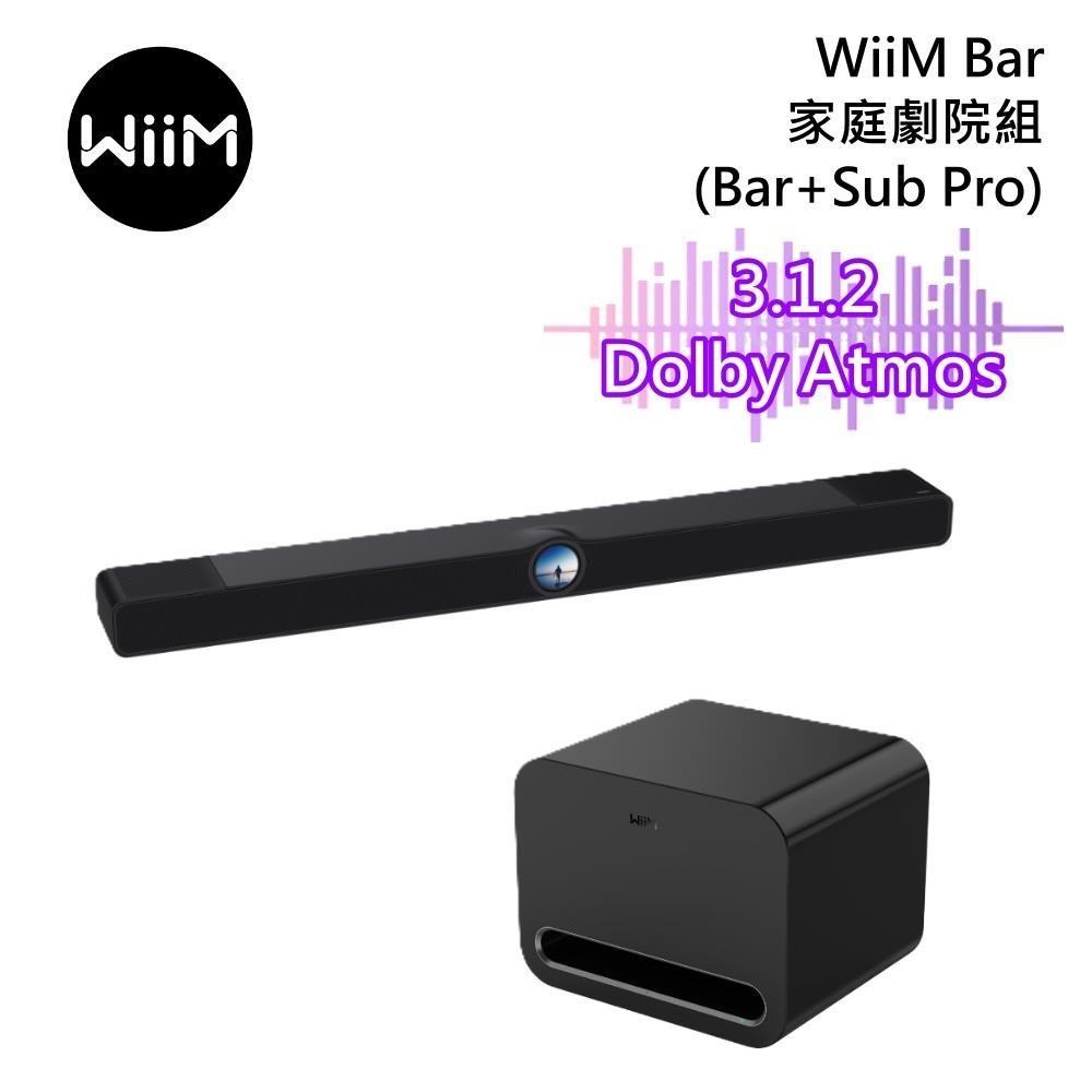 WiiM Bar+Sub Pro 家庭劇院聲霸組 聲霸+重低音 Soundbar 原廠公司貨