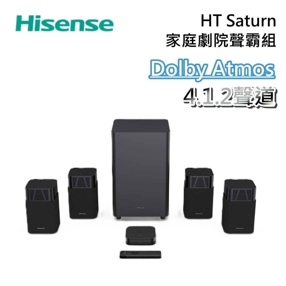 Hisense 海信 HT Saturn SoundBar 環繞音響組 家庭劇院套裝