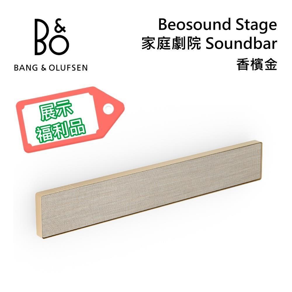 B&O 【展示機福利品】Beosound Stage 家庭劇院 Soundbar 香檳金