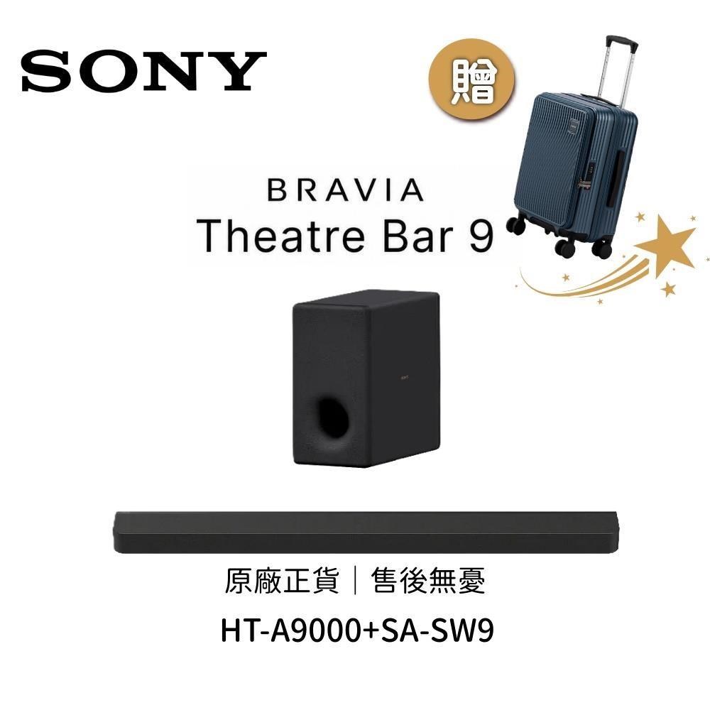 SONY 索尼 索尼 HT-A9000+SA-SW9 旗艦級家庭劇院組 送前開式行李箱