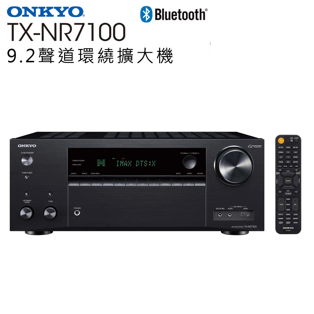 ONKYO TX-NR7100 9.2 聲道 THX 認證聯網環繞擴大機(釪鐶公司貨)