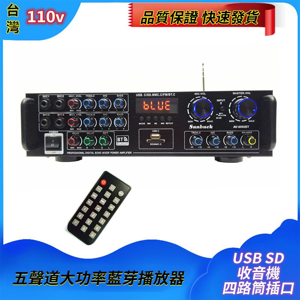 5聲道家庭影院功放機 600W大功率家用擴大機 USB大功率功放機卡拉OK放大器 AV-6060BT