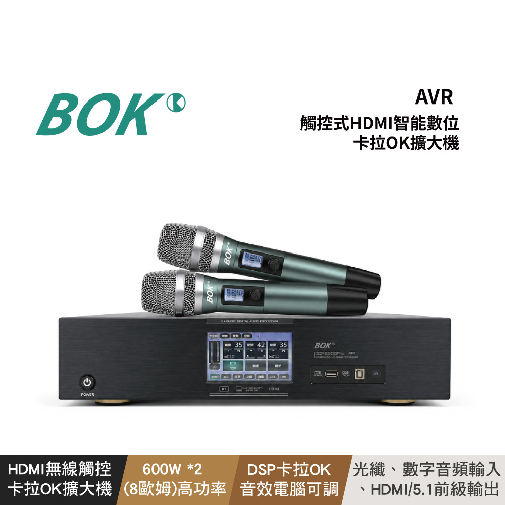 BOK AVR 觸控式HDMI智能數位卡拉OK擴大機