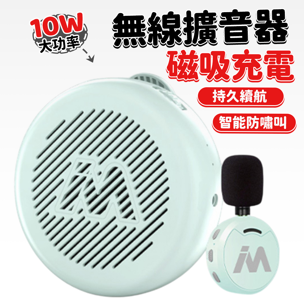 擴音器 教學麥克風 會議揚聲器 小蜜蜂擴音器 教師授課/市場叫賣專用 護嗓神器 導遊喊話器