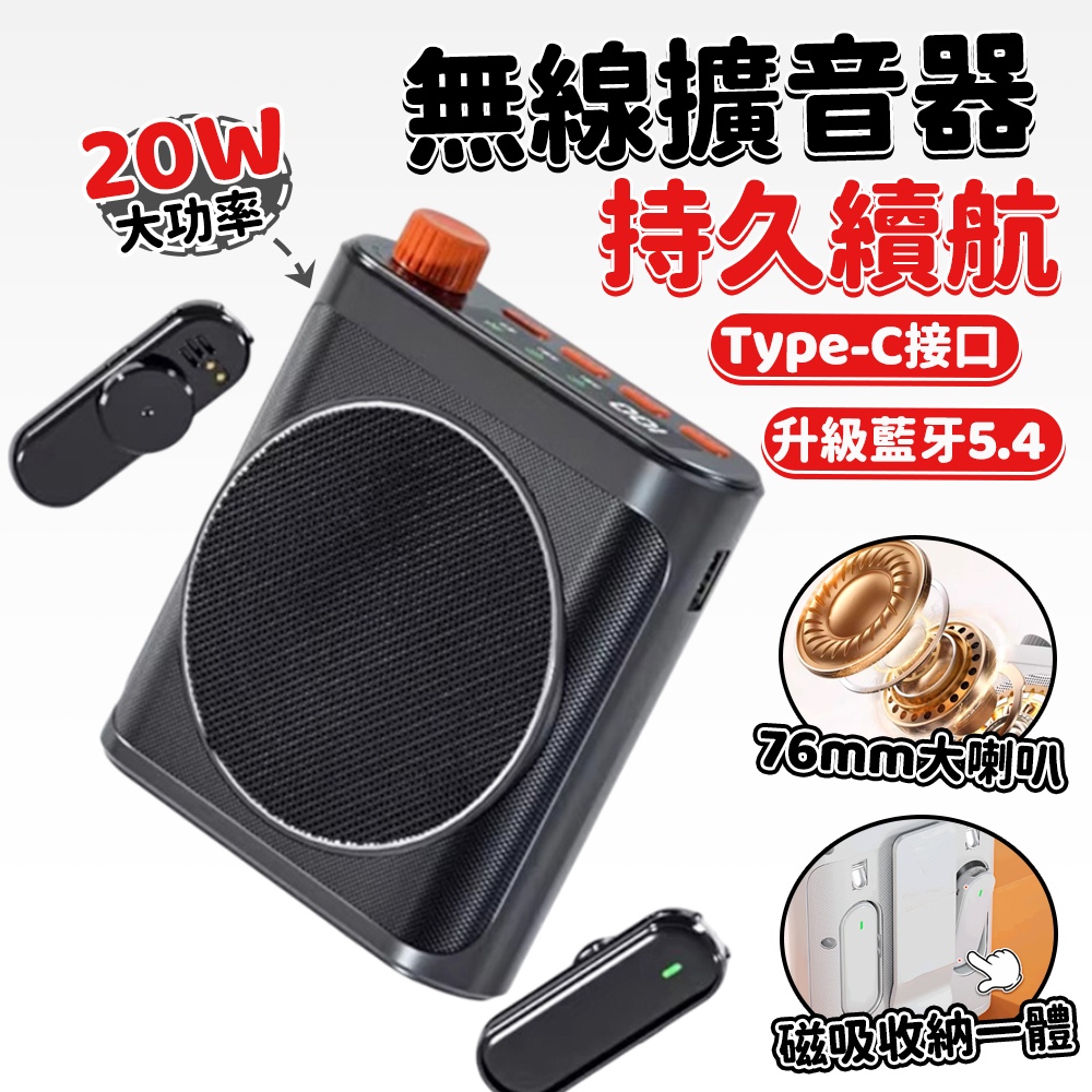無線專業教學擴音機 無線麥克風 小蜜蜂 教學麥克風  領夾防嘯叫擴音器  教師授課 送雙無線領夾麥