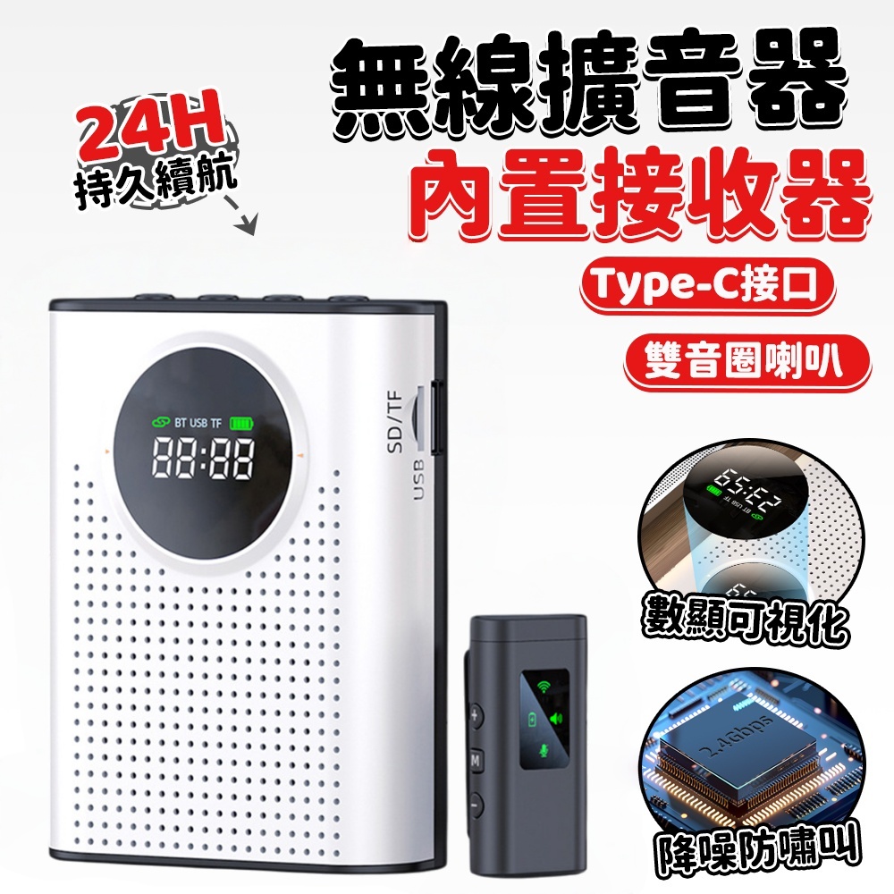 無線領夾擴音器 無線麥克風 小蜜蜂 喇叭 教學麥克風 擴音器 教師導遊專用 輕巧便捷 自動連接 長效續航