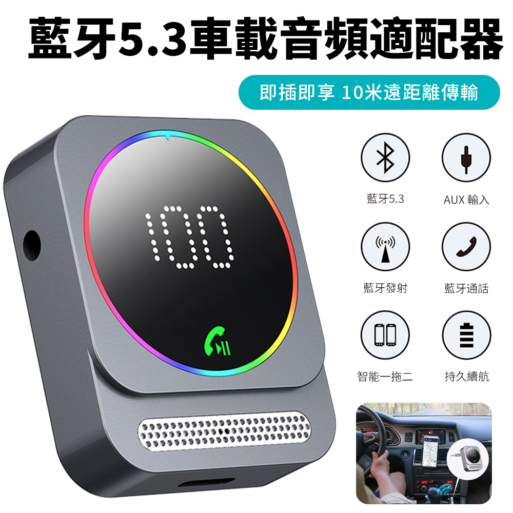 Linko J48藍牙5.3接收器 AUX音頻適配器 無線適配器 車用MP3 電腦音響接收發射器 免持通話
