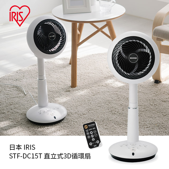 日本 直立式3D循環扇STF-DC15T
