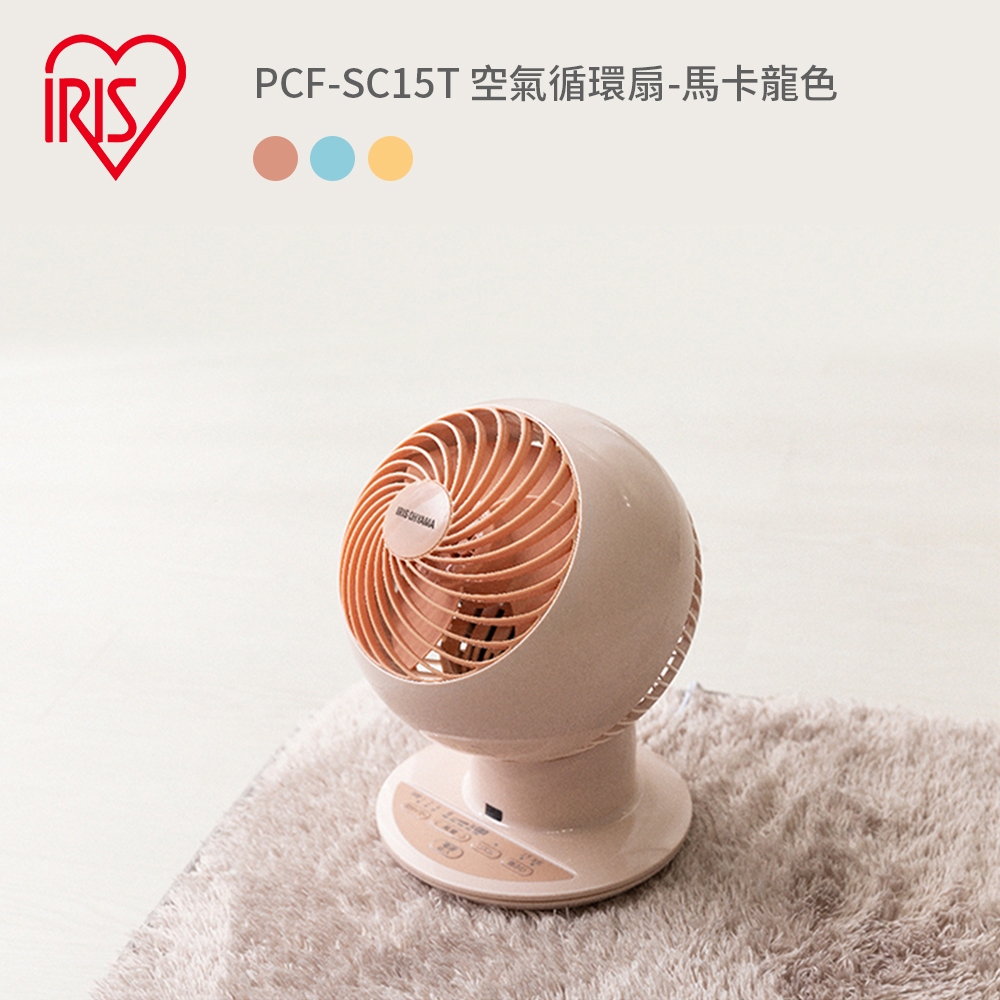 日本空氣循環扇PCF-SC15T(粉色)