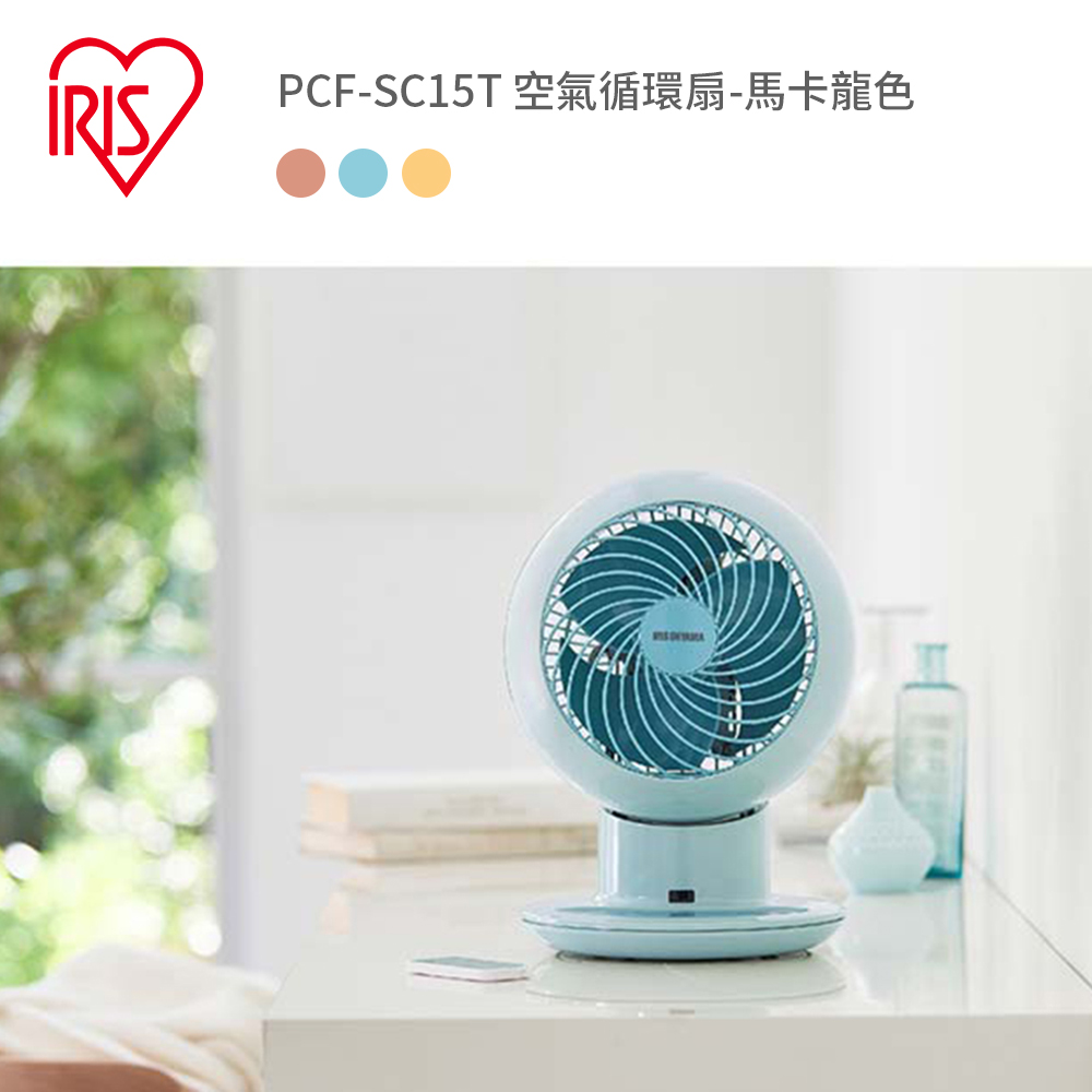日本空氣循環扇PCF-SC15T(藍色)