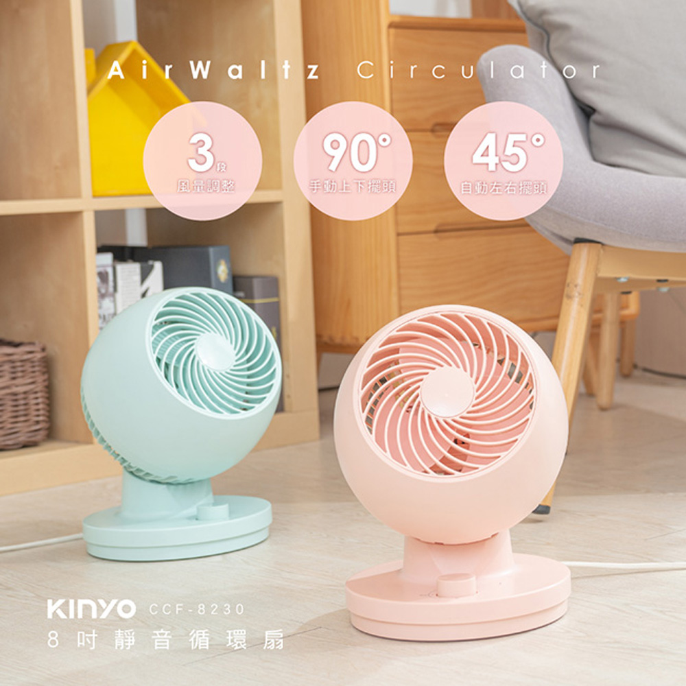 8吋靜音循環扇,高轉速靜音馬達及旋渦式風網