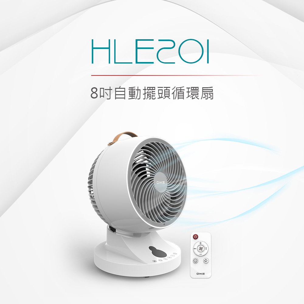 8吋全自動擺頭智能循環扇HLE201WT