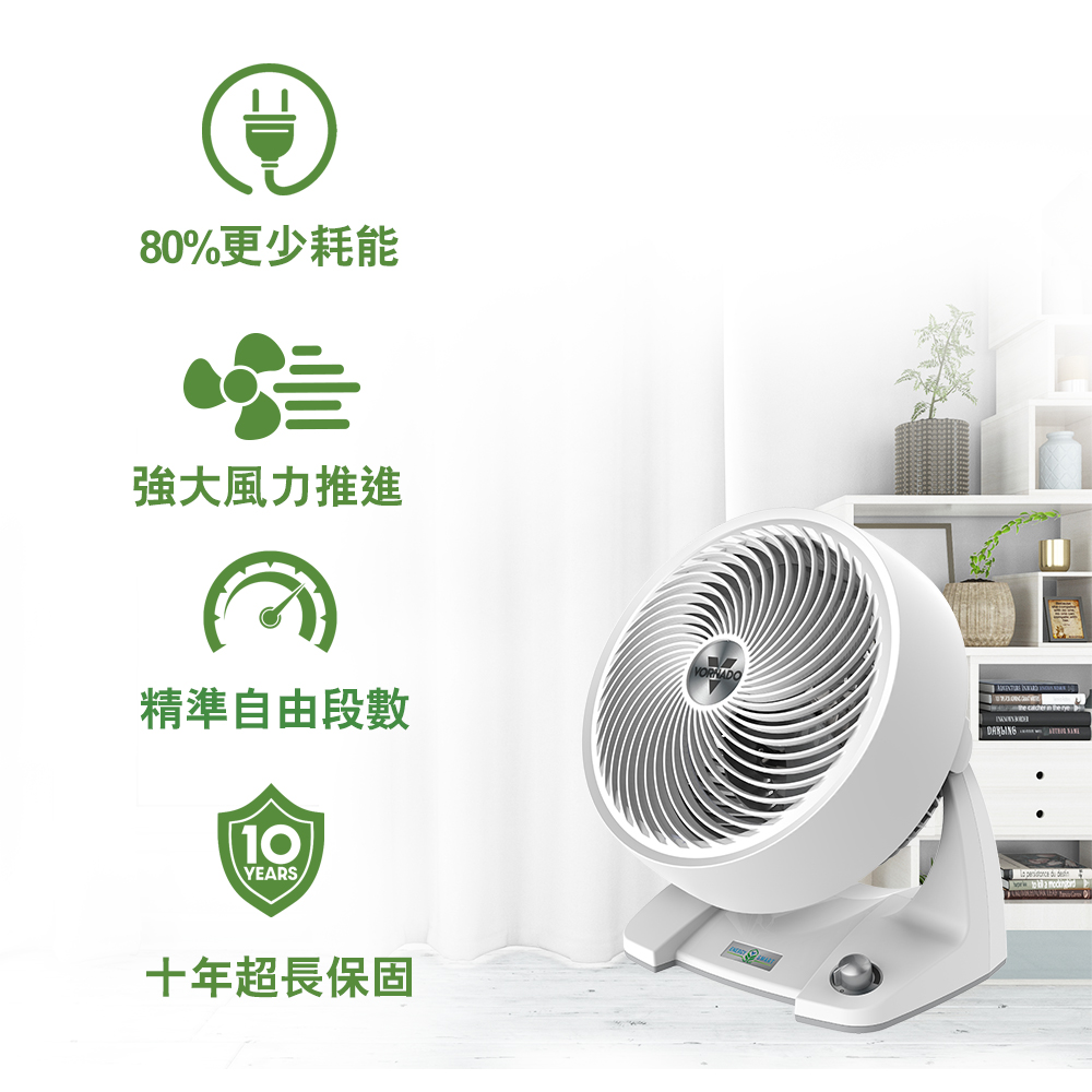 VORNADO 沃拿多 美國 渦流空氣循環機633DC