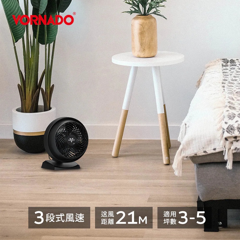 VORNADO 沃拿多 52-TW(B黑)渦流空氣循環扇