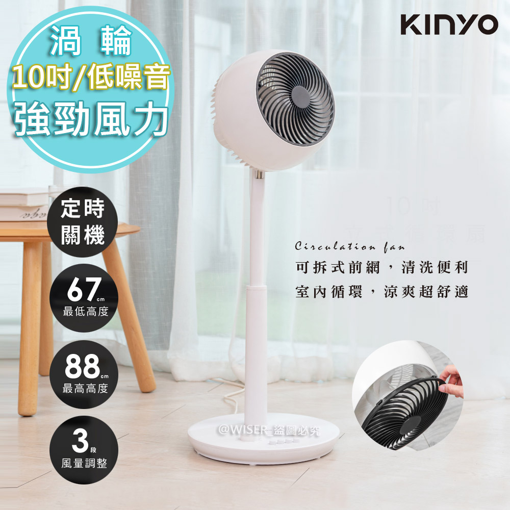 KINYO 10吋渦輪旋風式空調電風扇循環扇立扇(CCF-8370)強勁/低噪音