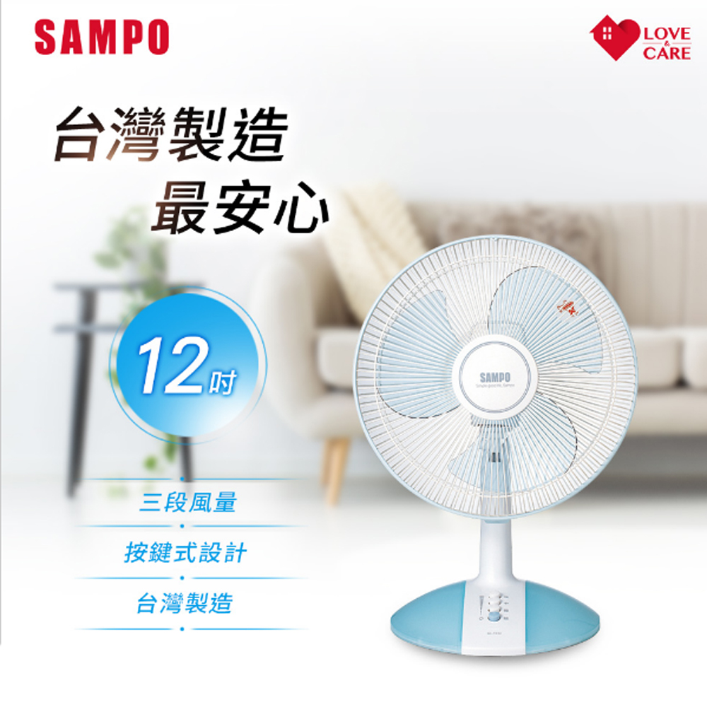SAMPO 聲寶 12吋桌扇 SK-FA12C