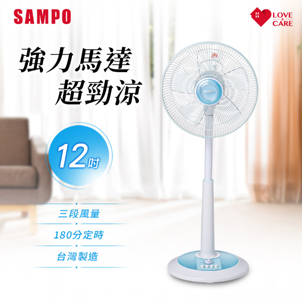 12吋定時桌立扇 SK-FB12JT