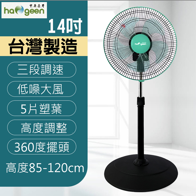 伊娜卡14吋多功能冷風扇ST-5189 | 桌立扇| Yahoo奇摩購物中心