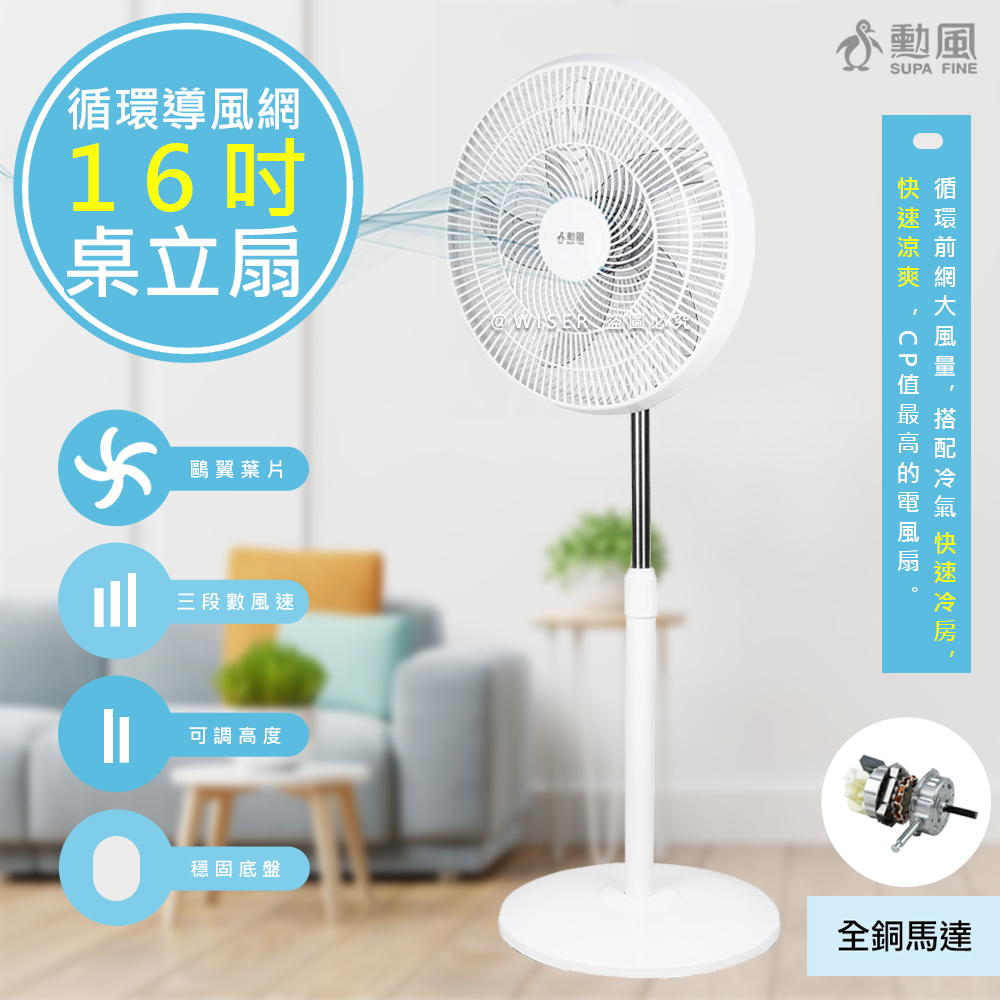 16吋導流旋風式電風扇立扇循環扇(HFB-K1162)新型導流網