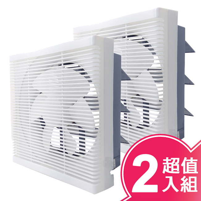 LAPOLO 藍普諾 12吋DC直流變頻吸排扇(超值二入組) LAN1-1206