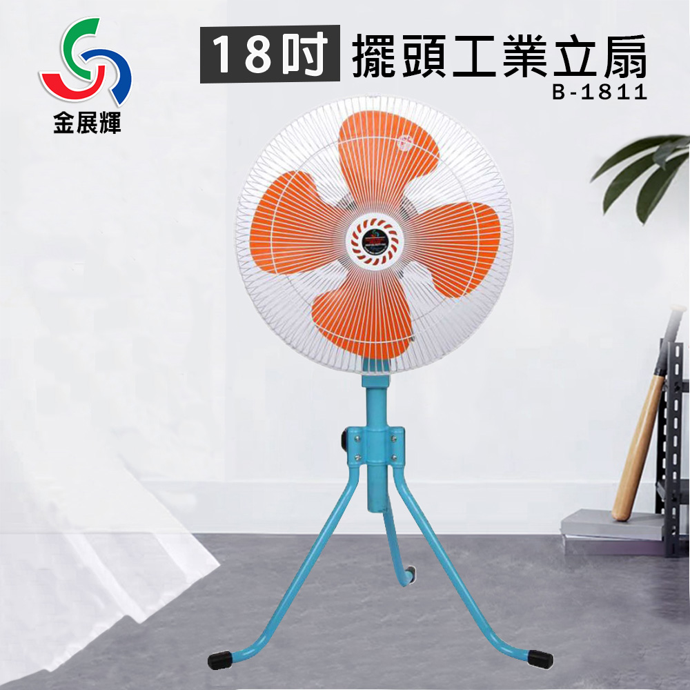 金展輝 18吋 強風工業立扇 電風扇 電扇 工業扇 B-18140（其他規格）