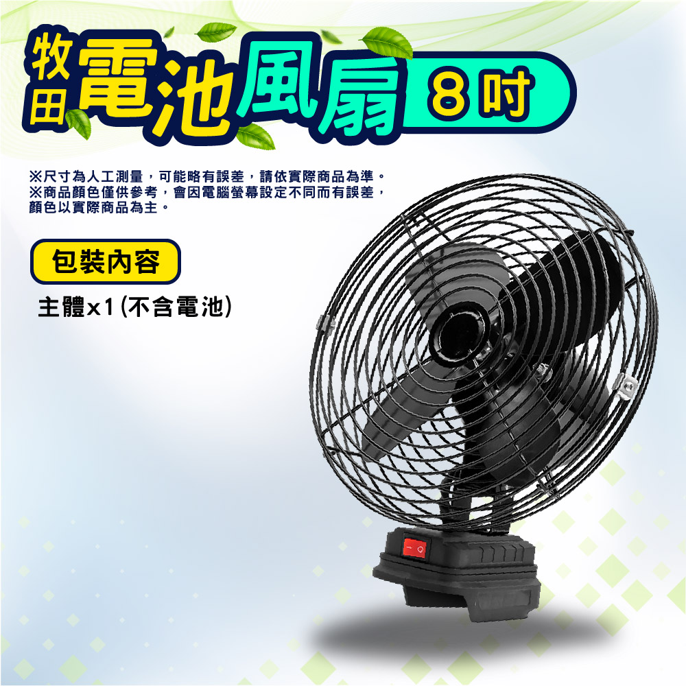 現貨 丹大戶外【Lemoistar】8.5吋超靜音夾扇 FA7 黑/白 電風扇│OPOLAR│可夾式│推車│車用