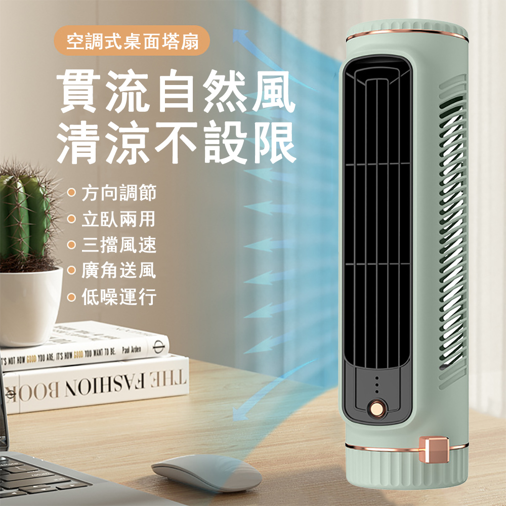 空氣循環塔扇 立式電風扇家用 靜音扇 空氣循環扇 廣角扇 - PChome 24h購物