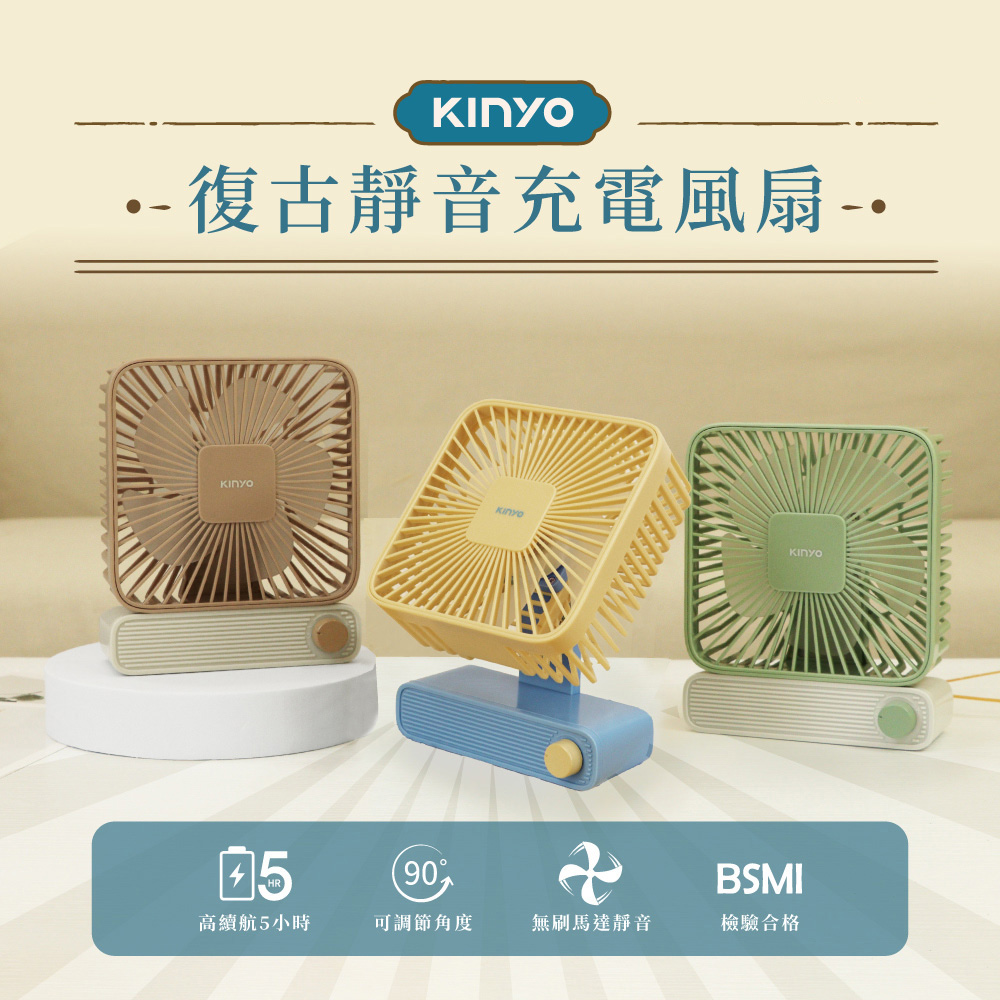 桌上型無段變速小電風扇 USB充電靜音電扇 USB風扇