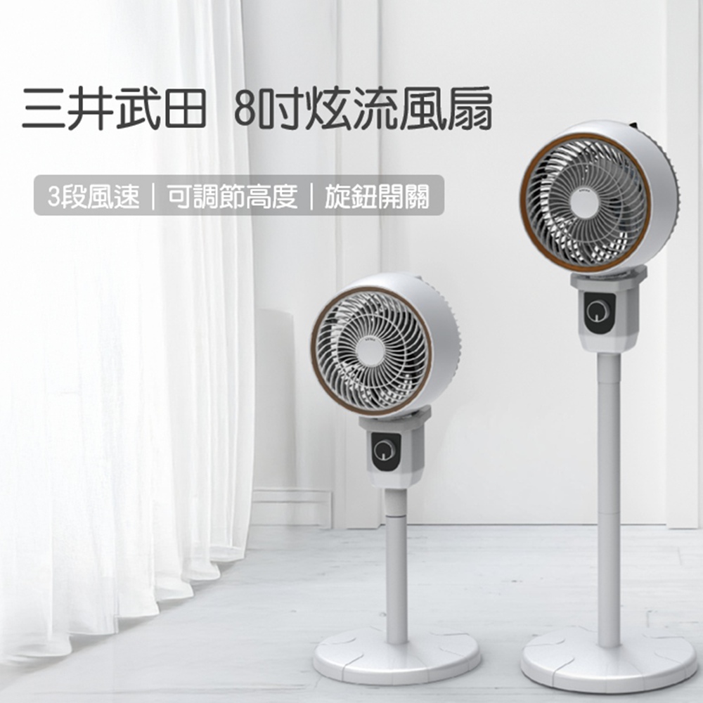 循環涼風扇 座式電風扇 三段風速空氣循環扇