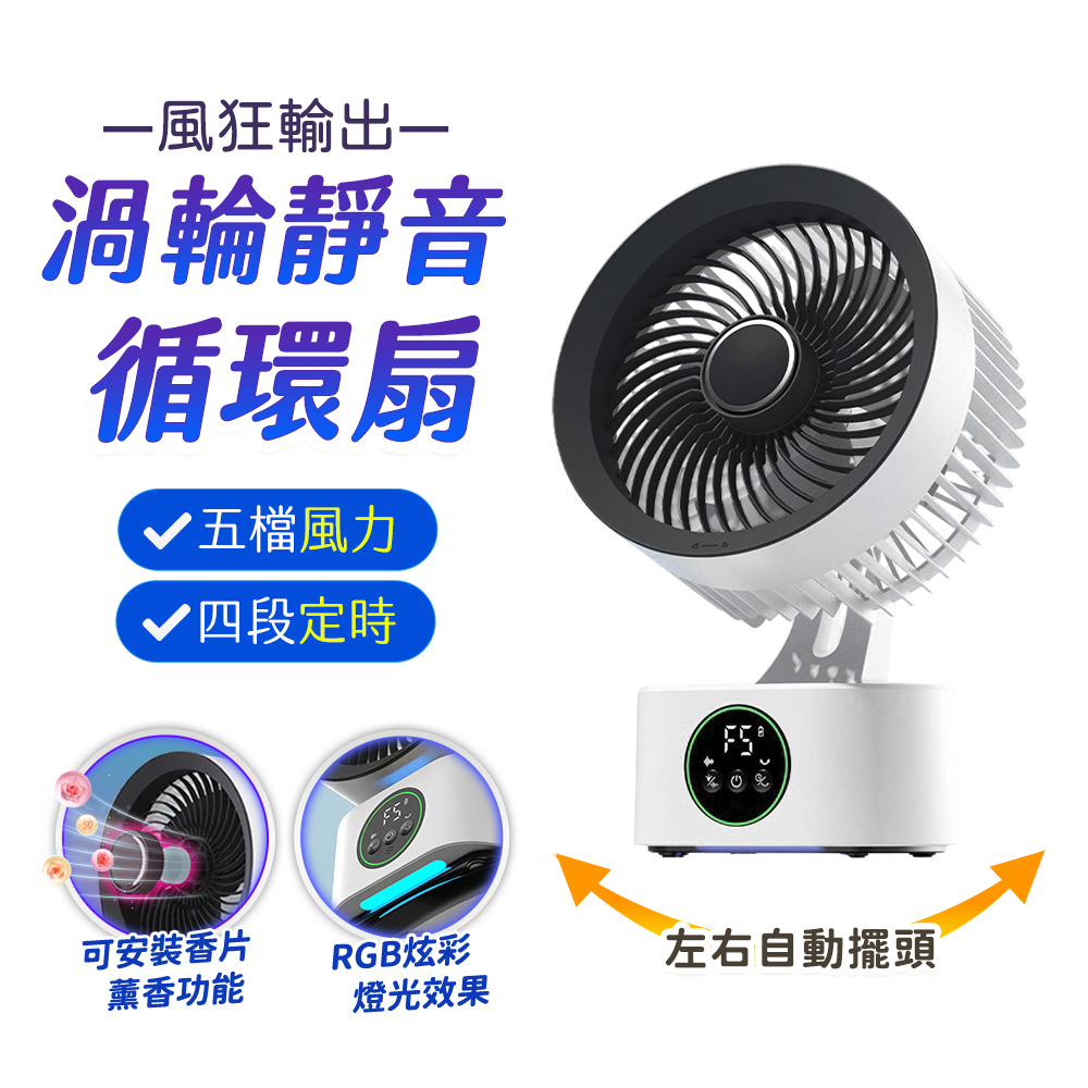 FJ 可吊掛壁掛渦輪靜音循環扇S7 (加贈供應器)