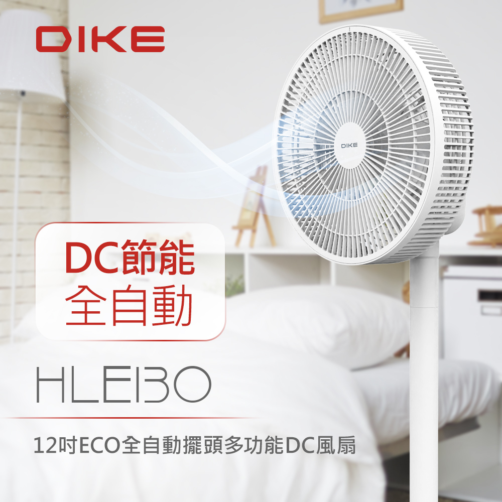DIKE  12吋ECO全自動擺頭DC循環扇HLE130WT