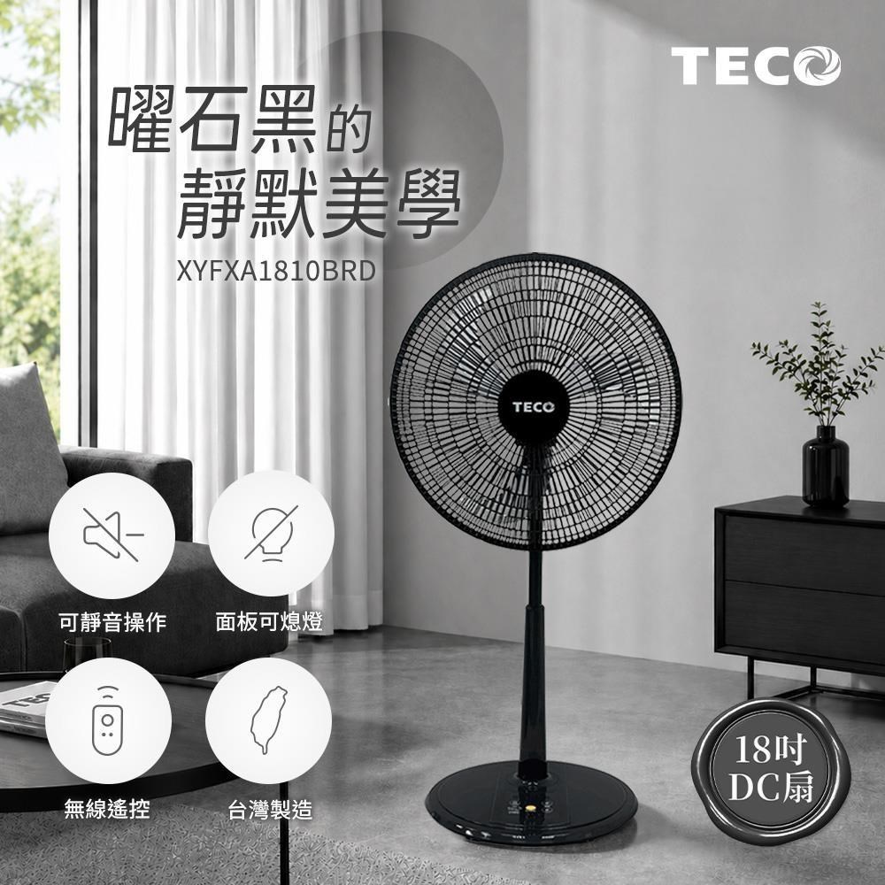 TECO 東元 18吋DC馬達遙控風扇 XYFXA1810BRD