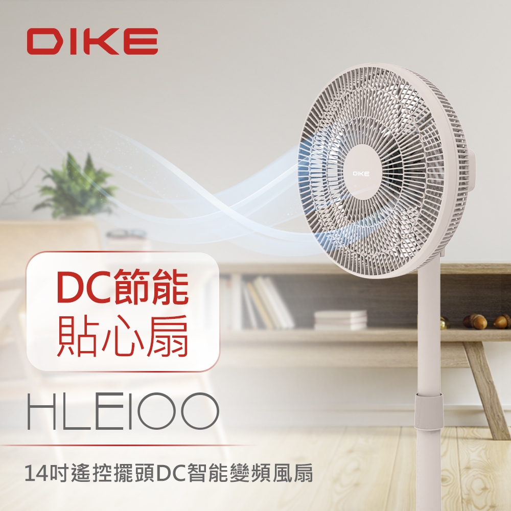 DIKE  14吋遙控擺頭DC智能變頻風扇(粉色) HLE100PK