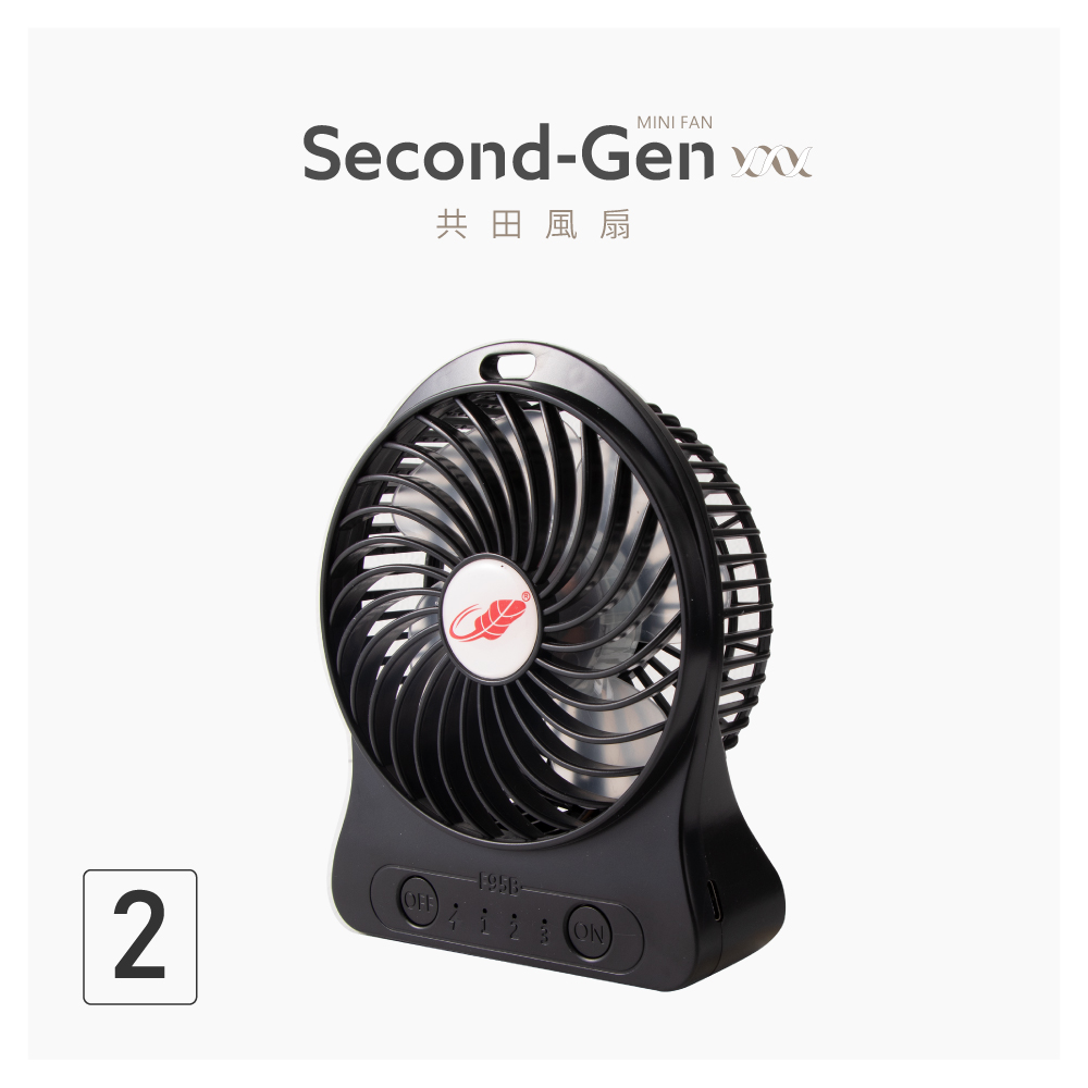 【正版】共田二代 風扇 電風扇 USB小風扇 手持風扇 靜音 桌上型 (經典黑) - PChome 24h購物