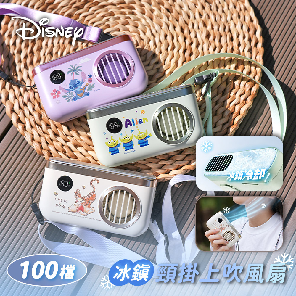 Disney 迪士尼 100檔 頸掛上吹冰鎮風扇/冰風扇