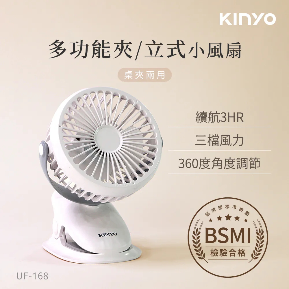 立式小風扇 嬰兒推車夾扇 USB小電風扇 隨身風扇