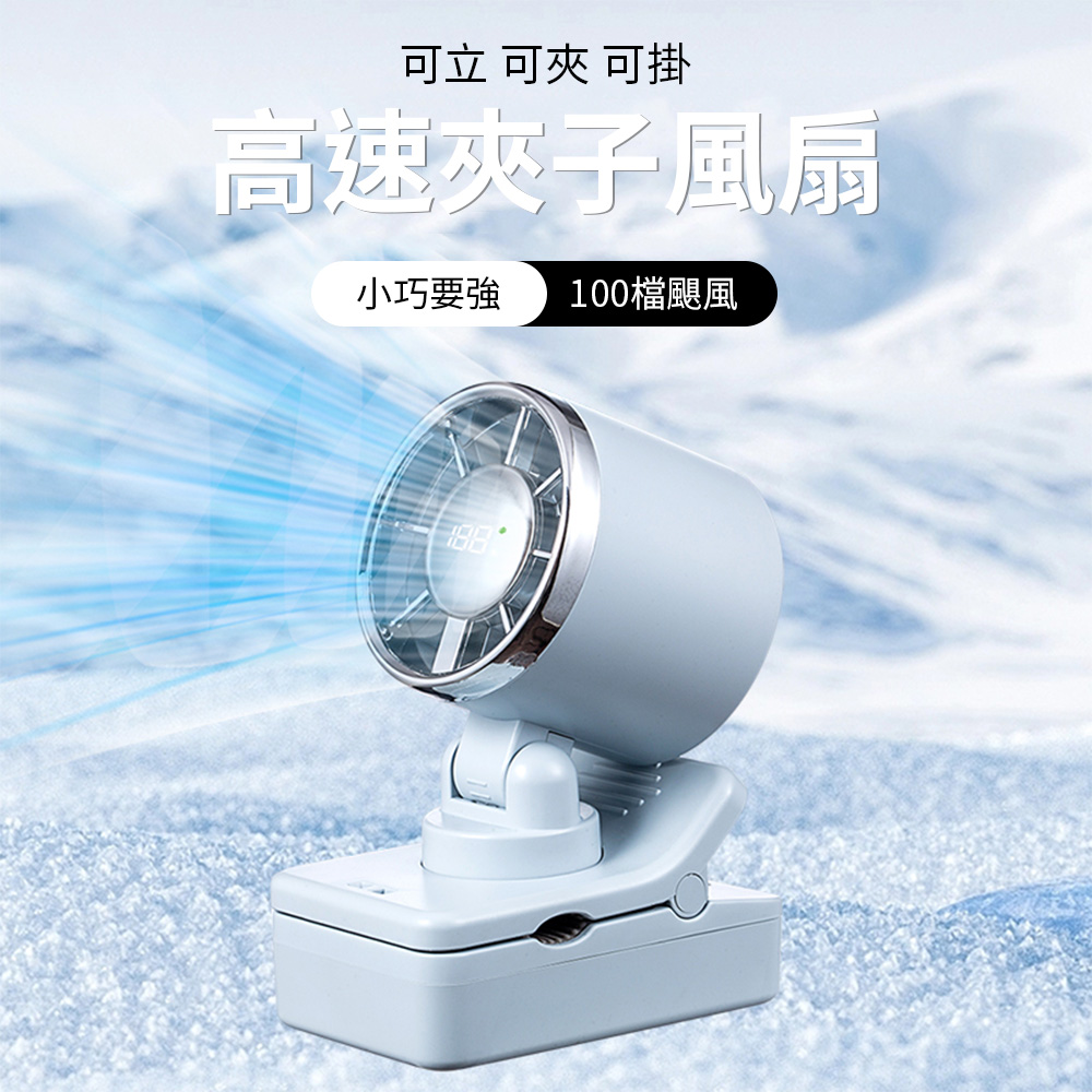 Ouboo 夾式風扇 迷你隨身風扇 USB充電風扇 桌面小風扇 手持風扇 360°旋轉風扇 夾雨傘 CYKE-F23