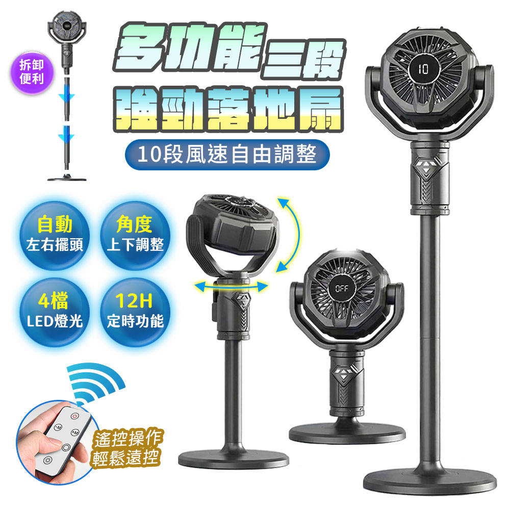 FJ 靜音設計多功能遙控定時強勁落地扇S2 (加贈供應器)