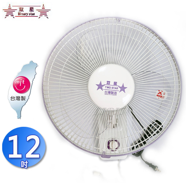 【雙星】12吋單拉掛壁扇(TS-1236)