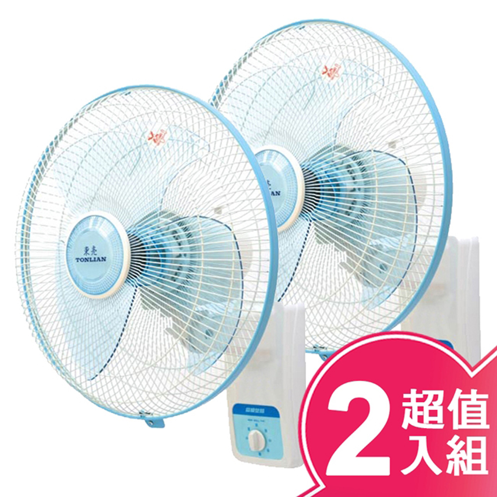 東亮 18吋雙拉壁掛扇(藍白二入組) S-1885H