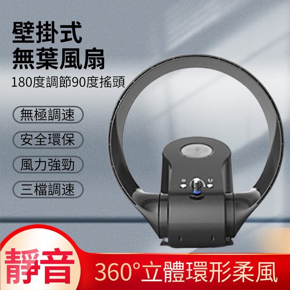 集集客 日本SK-無葉風扇 循環扇 無葉電風扇 台扇 落地扇 掛扇 壁扇 遙控電風扇