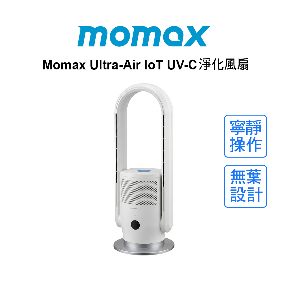 UItra-Air IoT UV-C 淨化風扇 (AP6S) 白色  殺滅空氣中的細菌