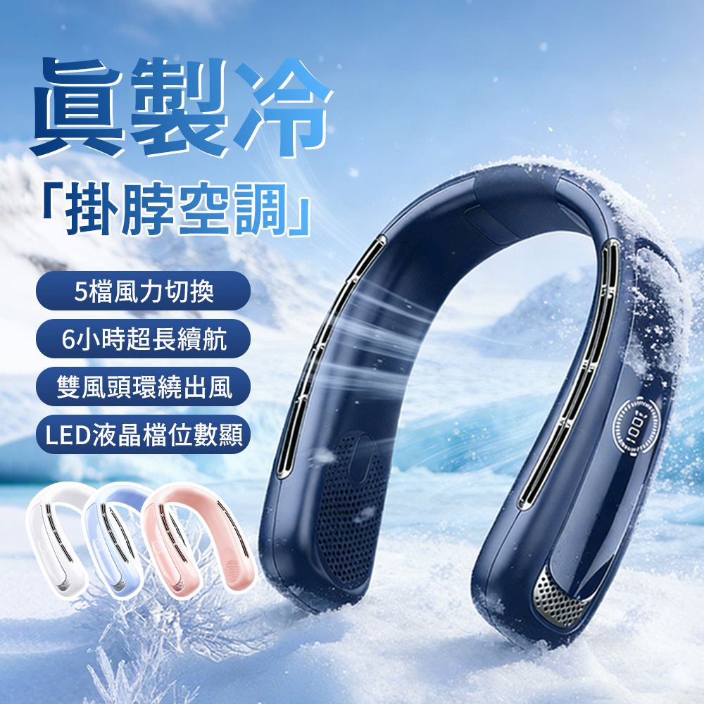 N50雙渦輪強勁降溫無葉掛脖風扇 360°環繞送風 USB數顯電量風扇 輕量靜音隨身風扇 戶外電風扇 可上飛機