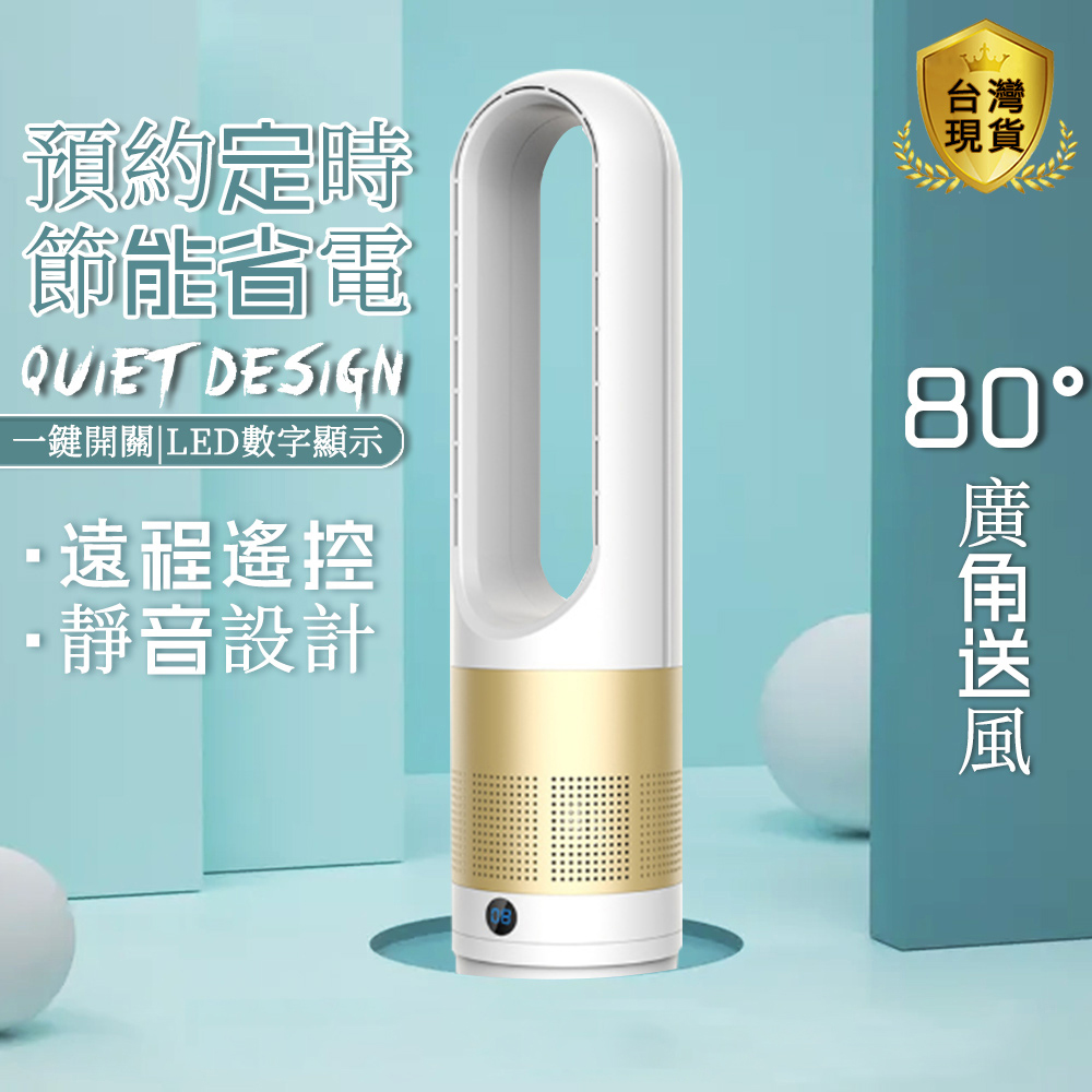 YIJIE 晨曦 18寸無葉風扇 家用電扇