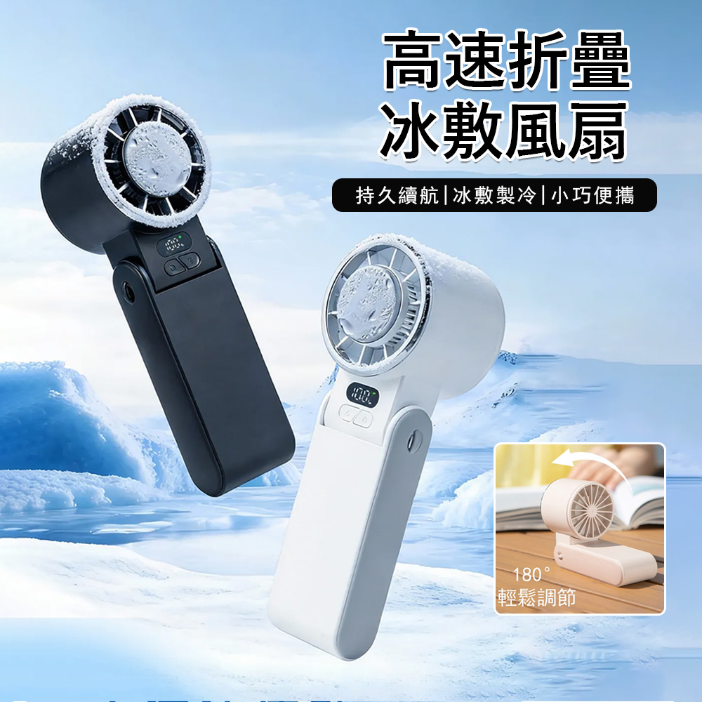 Kyhome CYKE-659 折疊製冷冰敷風扇 靜音掛脖風扇 180°折疊手持風扇 桌面風扇 隨身風扇 掛脖/手持/桌面