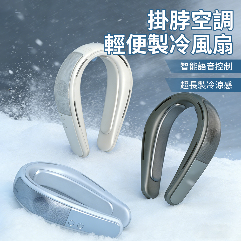 QLZHS FB18 半導體製冷掛脖風扇  3檔調節 製冷頸掛式風扇 便攜隨身運動風扇