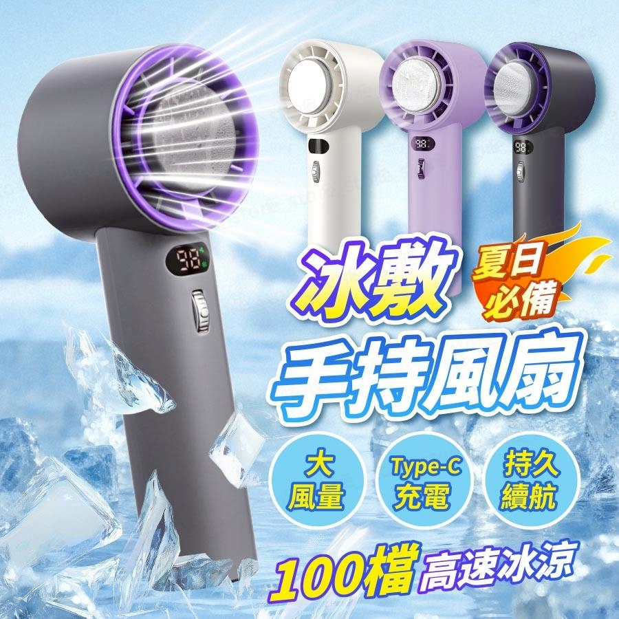 CYKE 冰敷風扇 渦輪風扇 USB 電風扇 手持風扇 隨身 迷你風扇 隨身風扇隨身電風扇 風扇 迷你電風扇小電扇