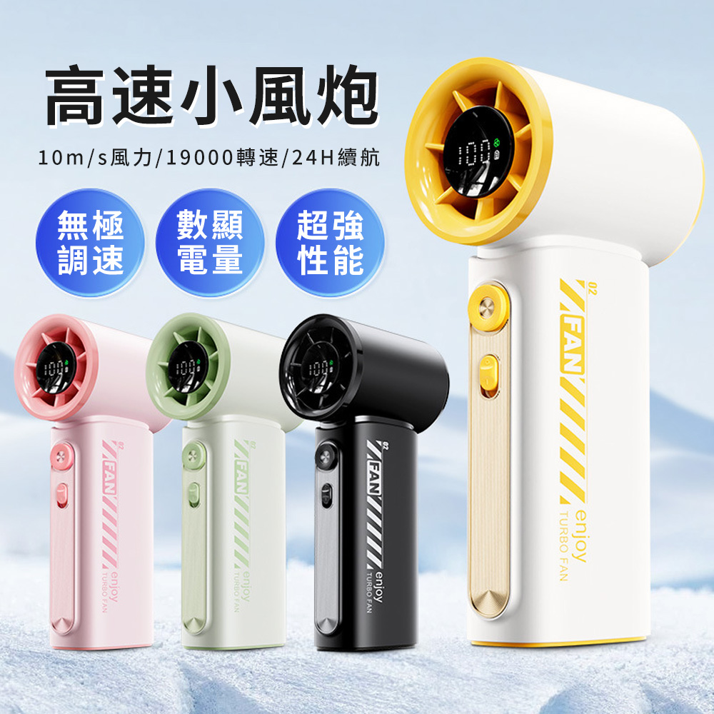 JIM 吉沐 100檔 高速手持風扇 戶外迷你電風扇 桌面立式風扇 隨身風扇 強勁風力 底座(提繩、桌立)